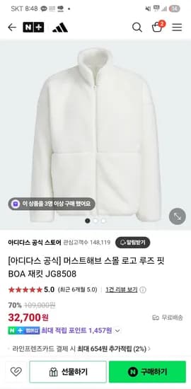 스팜)[아디다스 공식] 머스트해브 스몰 로고 루즈 핏 BOA 재킷   32,700원