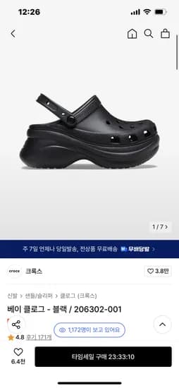 무신사) 크록스 베이 클로그 49,990원
