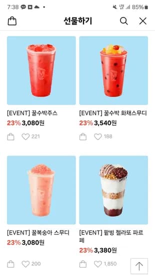 카톡선물하기)메가커피 팥빙젤라또 파르페 3,380원