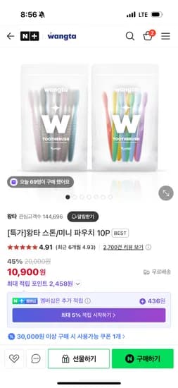 스팜 왕타/ 스톤 베이직 파우치 10개 10900원