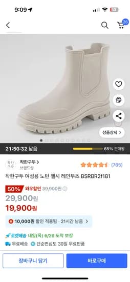 쿠팡) 착한구두 여성용 노턴 첼시 레인부츠 BSRBR2f181 19,900원