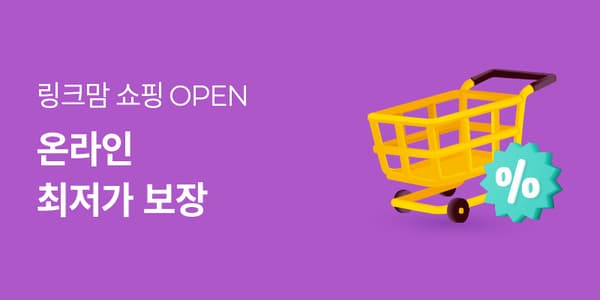 링크맘) 꿈비 분유쉐이커 29,900원 무배