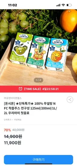 키즈노트) 돈시몬 무설탕 NFC 착즙주스 125ml 오렌지 20팩+20팩 23900원