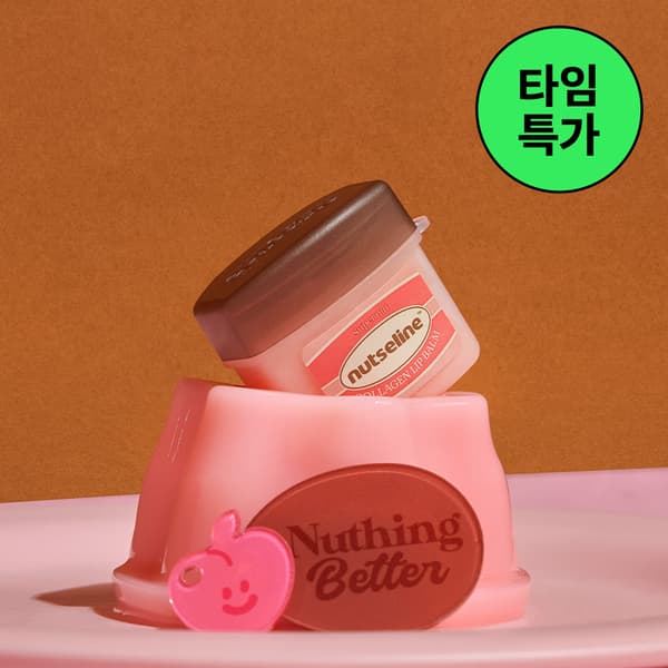 자사몰) 넛세린 슈퍼 넛 콜라겐 키링 립밤 11ml 5,800원 3천유배