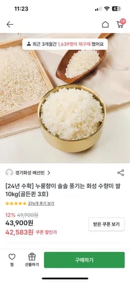 팔도감+페이코) 수향미 10kg 30,234원