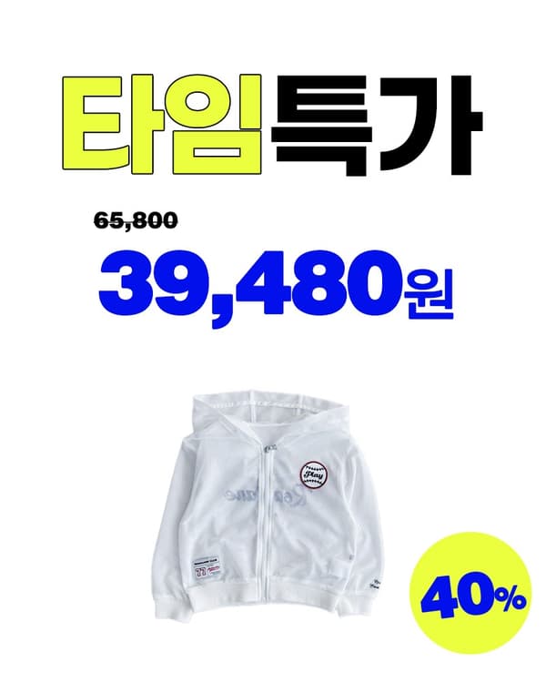 공홈) 로아앤제인 메쉬 디제잉 후드 집업 39,480원
