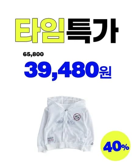 공홈) 로아앤제인 메쉬 디제잉 후드 집업 39,480원