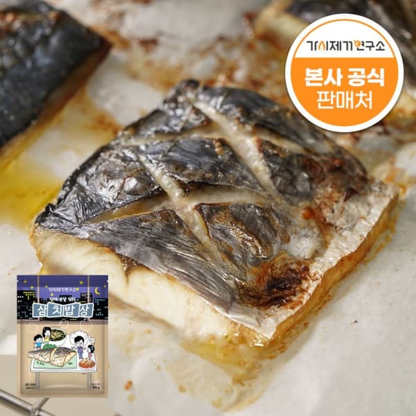롯데온) 순살 삼치 밥상 800g 2개 27,650원 무배