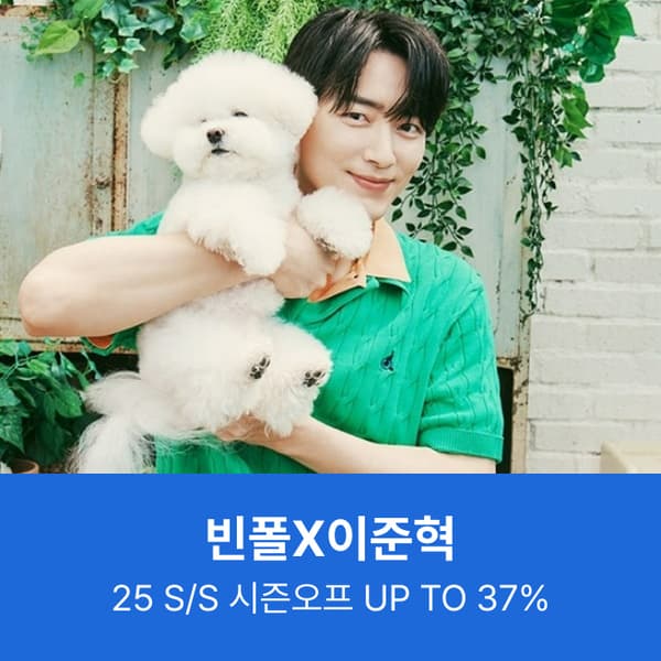 롯데온) 빈폴 25S/S 허니쿨 포켓 라운드 티셔츠 58,040원 외 할인