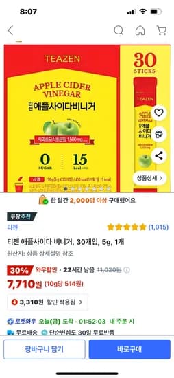 쿠팡)티젠 애플사이다 비니거 애사비 30스틱 7710원 무배