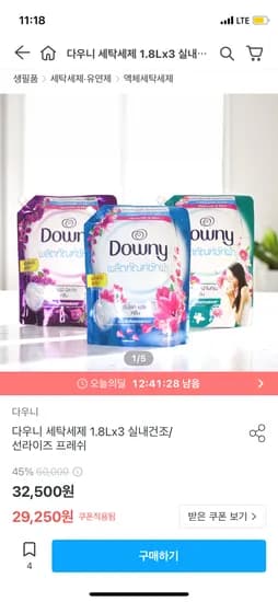 오늘의집) 다우니 세탁세제 실내건조용/선라이즈프레쉬 1.8L 3개 28,250원