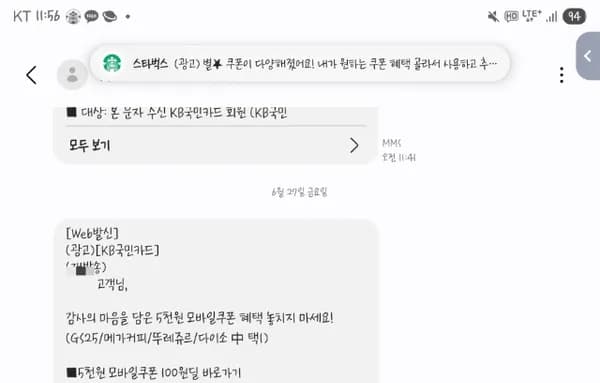 KB이벤트) KB문자오신분 100원딜 잊지말고 구매하세요