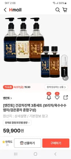 현대h몰)  엔칸토 건강차 진액3종59,900원