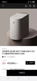 미닉스 더플랜더프로 394,664원 (페이코 결제시)