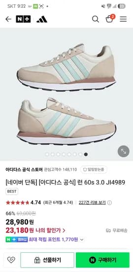 스팜) [아디다스 공식] 런 60s 3.0  23,180원