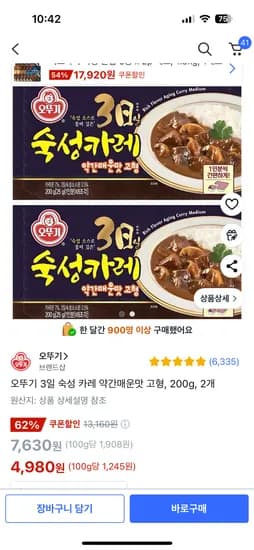 쿠팡)오뚜기 3일 숙성 카레 약간매운맛 고형, 200g, 2개 4980원
