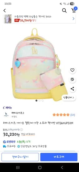 쿠팡)헤지스키즈 오로라 책가방 32,220원