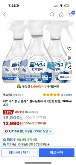 쿠팡) 페브리즈 항균 플러스 깨끗한향 360ml 3개 12990원