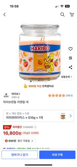 쿠팡) 하리보 자캔들 라지사이즈 피치 파라다이스 와우16,800원