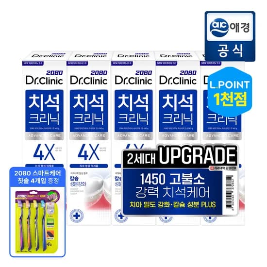 롯데온) 2080 닥터크리닉 치석치약 140g x 5개 (+칫솔 4개 증정) 10,710원