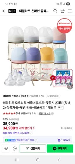 네이버/더블하트 온라인공식대리점) 단청 젖병2+꼭지4+젖병핸들+캡슐세제 34,900원