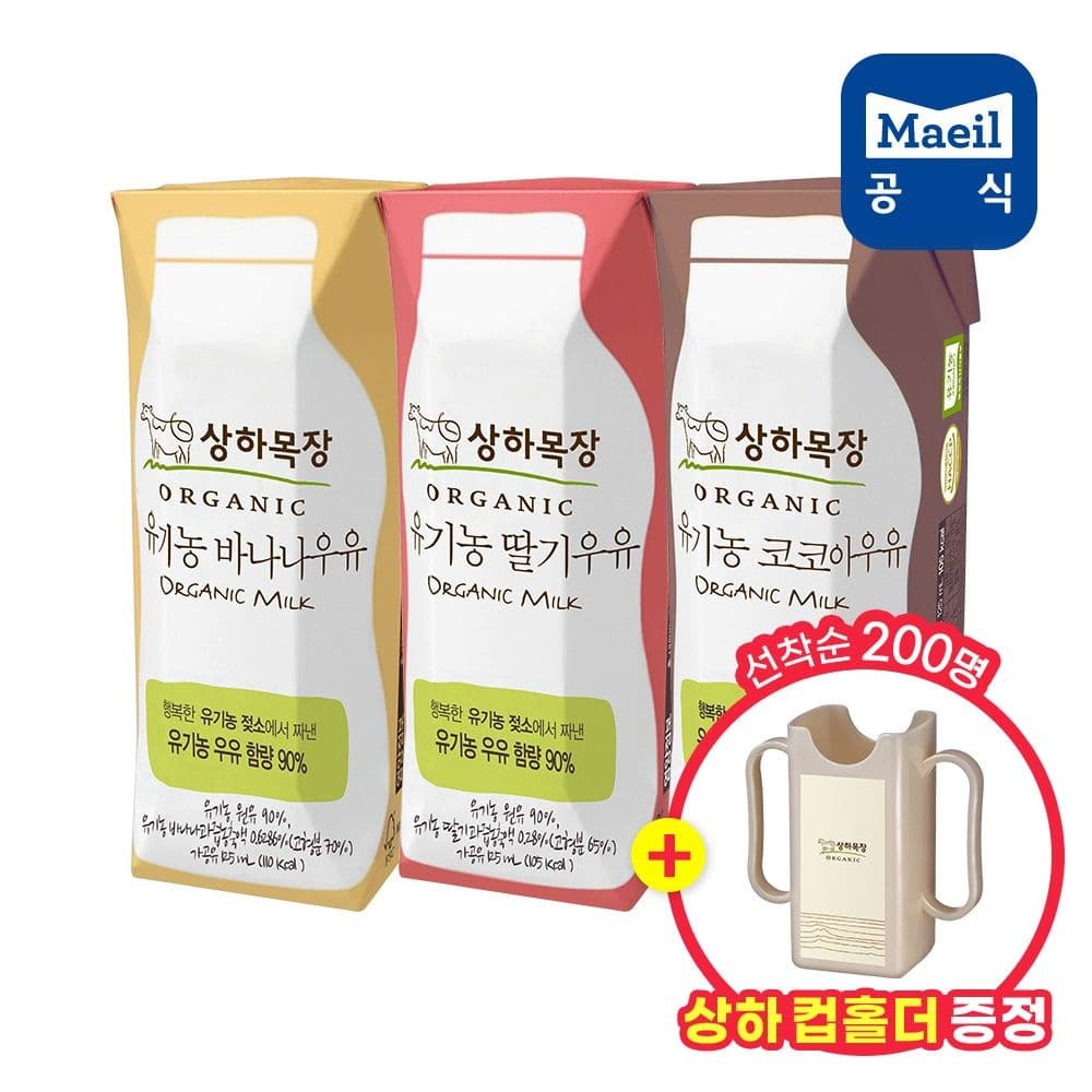 롯데온) 상하목장 유기농 딸기/바나나/코코아우유 125ml 24팩+홀더증정 17,460원