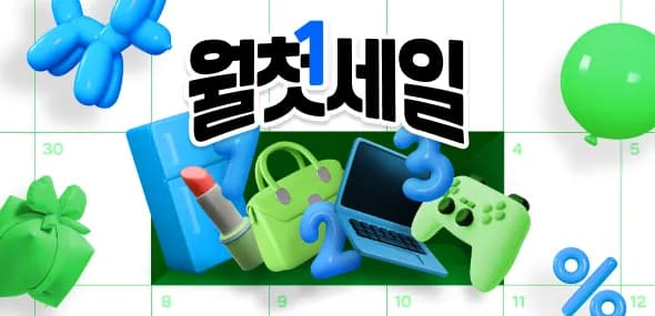 지마켓) 6월 한달 미구매분들 1만원 이상 최대 1만원 20% 할인쿠폰 미리 받으세요!
