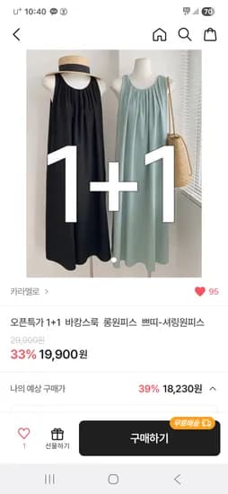 에이블리)1+1바캉스룩  롱원피스  19,900원 무배