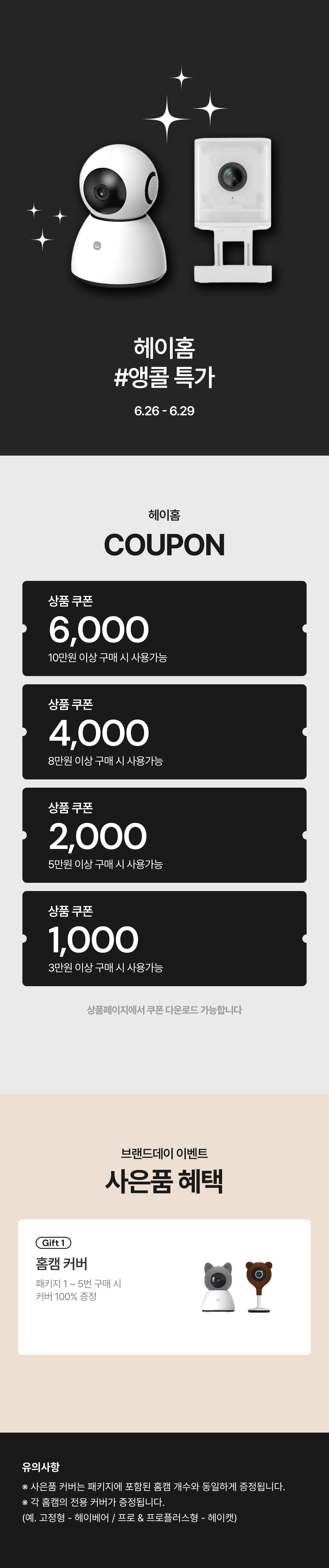 베이비빌리 ) 홈카메라 앵콜특가 ! 34,900원 ~