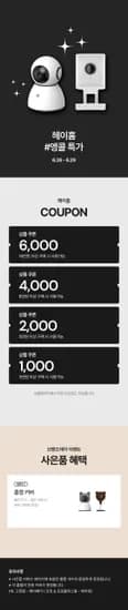 베이비빌리 ) 홈카메라 앵콜특가 ! 34,900원 ~