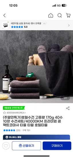 지마켓) 호텔수건 30수 고중량 170g 수건 10장 유유클 18,010원