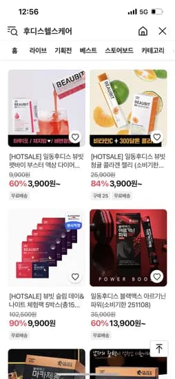 카카오쇼핑) 일동후디스 뷰빗 액상다이어트 콜라겐 핫딜 3900원