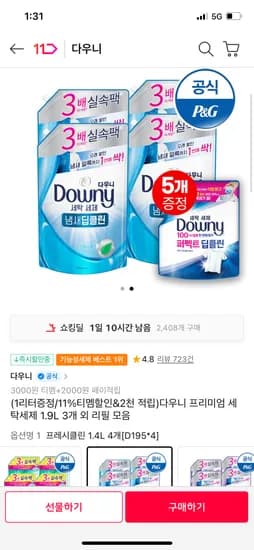 11번가) 다우니세제 프레시클린 1.4L 4개+200ml 5개 체감 26,980원