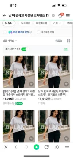 롯데홈쇼핑)탑텐밸런스 남/여 스트레치 조거팬츠 11,910원(3장 무배)