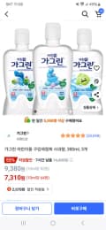 가그린 어린이용 구강세정제 사과향 380ml 3개 7310원