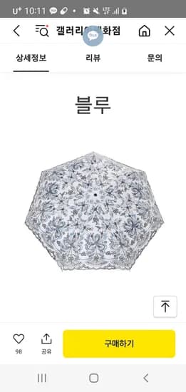 톡딜)[갤러리아][닥스] 3단 양우산 (포장,쇼핑백 포함) 30,980원