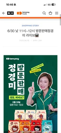네이버라이브예고) 삼양식품공식몰 2+1 삼양식품 단백질파스타 탱글 8입 + 4입 총12입 16,570원~