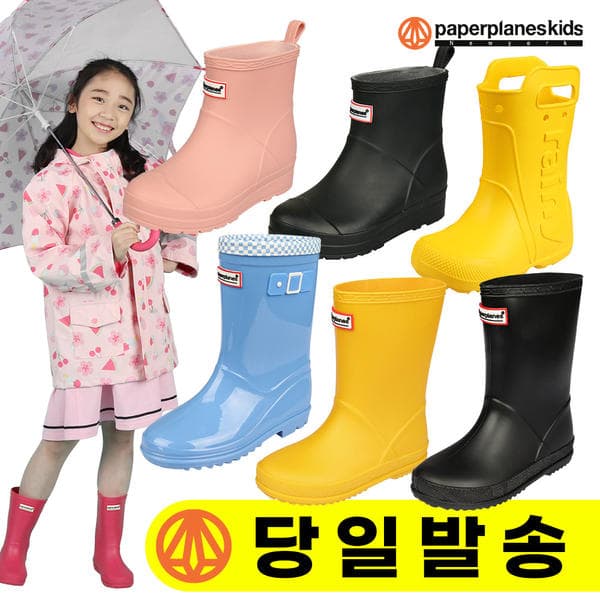 11번가) 페이퍼플레인키즈 레인부츠/아쿠아슈즈 모음 15,900원~