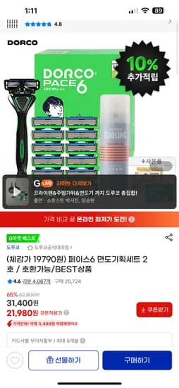 지마켓 도루코 면도기 면도기1개 날12개 폼1개 21980원 무료배송