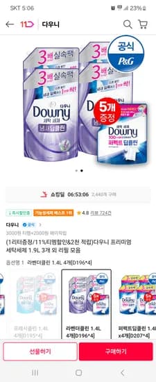 11번가) 다우니 세제 라벤더클린 1.4L x 4개+1L증정 체감 26,980원