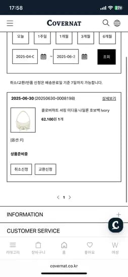 공홈)커버낫 나일론셔링가방 30,466원