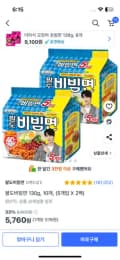 팔도비빔면 10개 5,760원