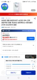 브라운체온계 6030 56660원