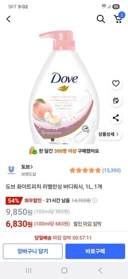 쿠팡) 도브 화이트피치 리밸런싱 바디워시 1L 1개 6,830원