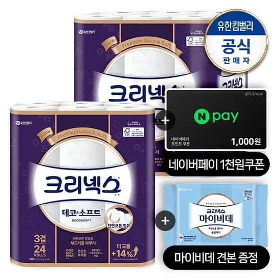 롯데온) 크리넥스 데고앤소프트 34M 24롤 2팩 핫딜 33970원 + 마이비데1팩