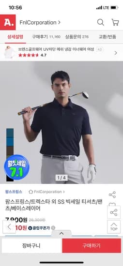 옥션) 팜스프링스 25SS 골프 티셔츠/팬츠/베이스레이어 7,900원~ 무배