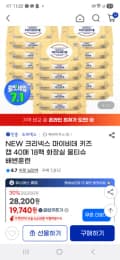 크리넥스 마이비데키즈 18팩 초핫딜 19,740원(팩1,096원)