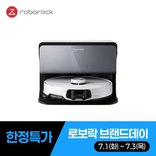 알리) 로보락 S8 MaxV Ultra 로봇청소기 직배수 스테이션 1,550,000원요!!