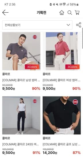 lf)콜마르 여성/남성 썸머 래딜런 피케 폴로셔츠 단품 9,500원 유배