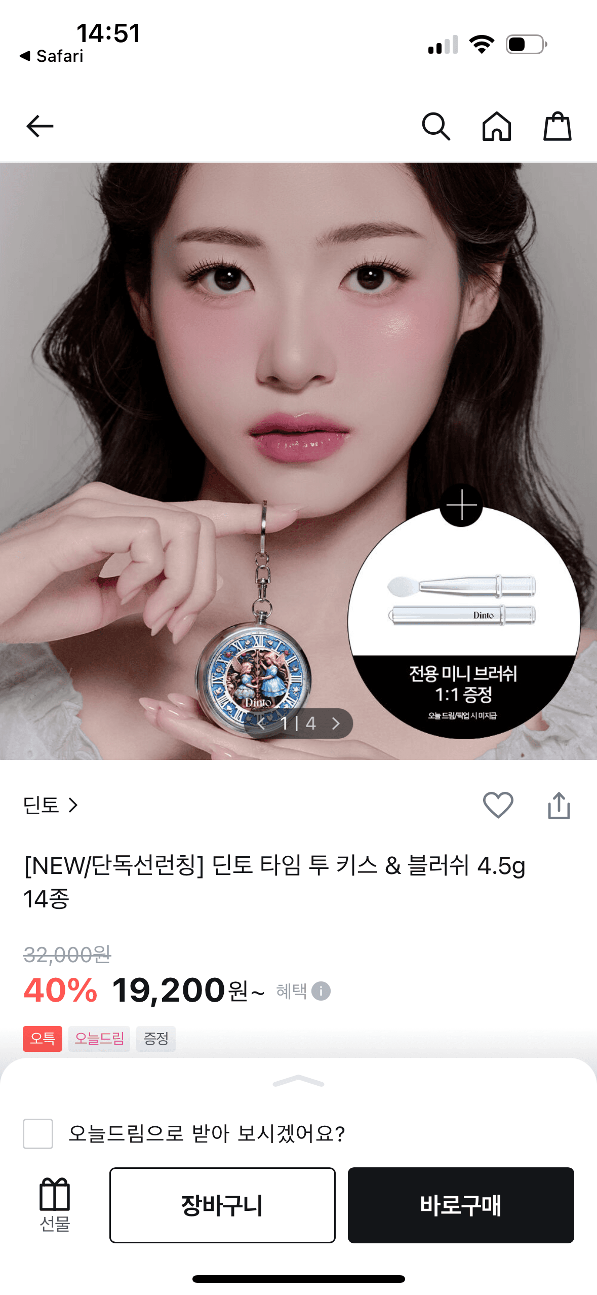 올리브영) 딘토 타임 투 키스 & 블러쉬 4.5g 14종 19,200원